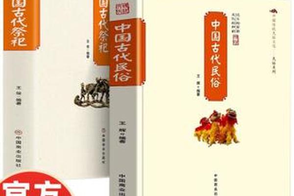 传统民俗文化的书籍,我国的传统民俗文化