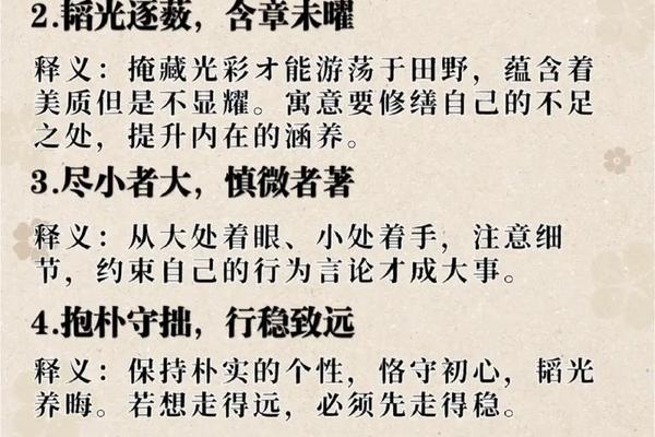 文章八字