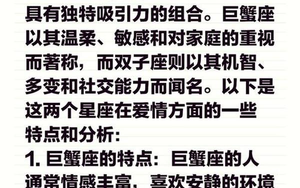 巨蟹座和什么座最配女朋友 巨蟹座吃软还是吃硬