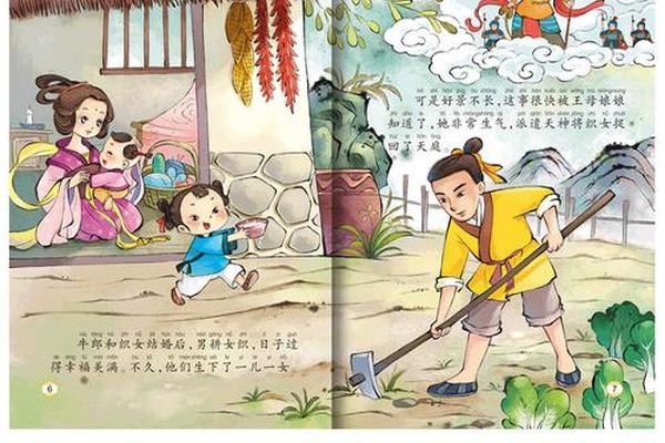 传统经典故事—少儿古代故事大全