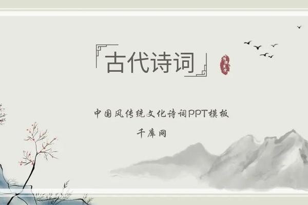 诗词文化传承素材积累、弘扬传统文化的素材