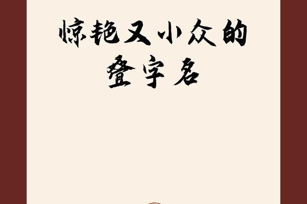 姓名和姓名叠词区别