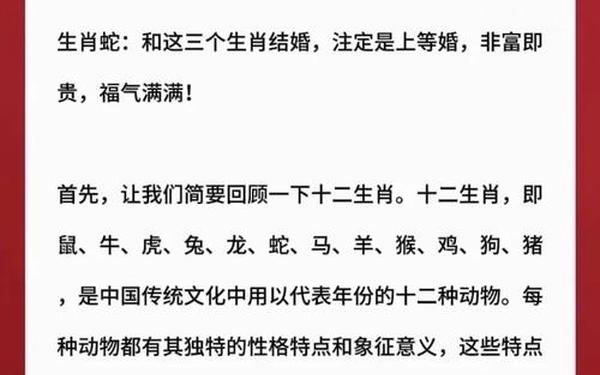 02年属蛇女最佳婚配(属蛇女人最佳丈夫) 02年属蛇女最佳婚配(属蛇女人最佳丈夫)