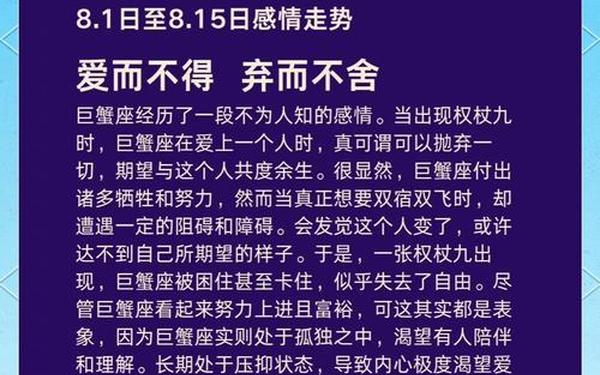 巨蟹座今日运势星座屋,巨蟹女最难熬年龄