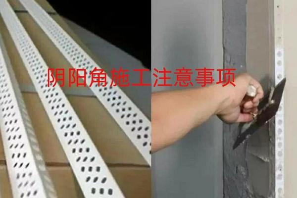 八字隔角