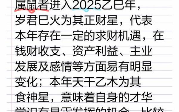 属鼠今年多大了2020年-2025年属鼠是多大 属鼠今年多大了2020年-2025年属鼠是多大