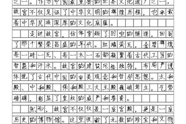 中国古文化遗产作文450字左右,中国文化遗产的作文500