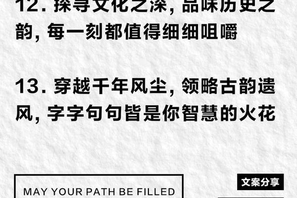 传承文化的文案;文化传承文案短句