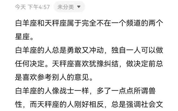 天枰座女孩和白羊座男孩配吗-天秤座女生和白羊座男生的相处建议 天枰座女孩和白羊座男孩配吗-天秤座女生和白羊座男生的相处建议