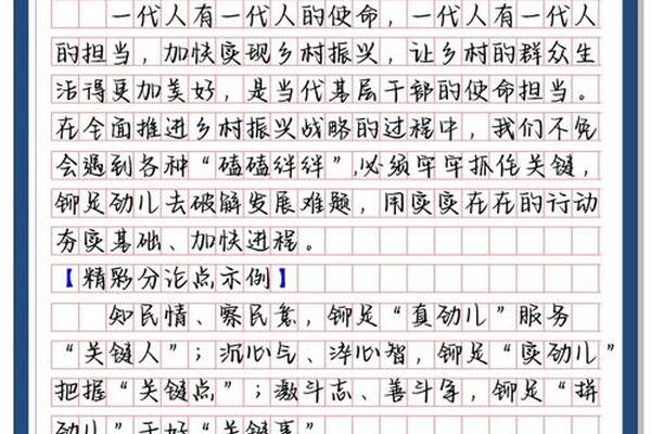 乡村文化申论、乡村振兴申论范文2025必背