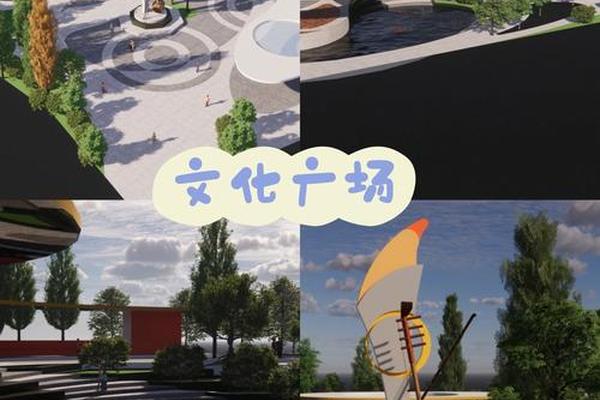 地方文化特色设计图_文化广场设计效果图