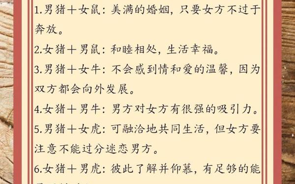 属猴男跟属猪女合适做夫妻吗-男猪女猴属于上等婚姻 属猴男跟属猪女合适做夫妻吗-男猪女猴属于上等婚姻