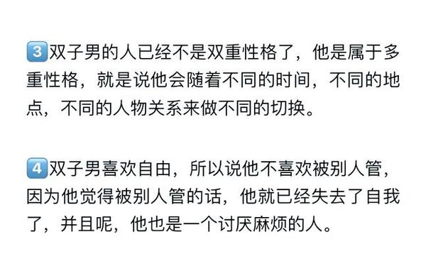 双子座男生性格解读大全_双子座的男人性格特点 双子座男生性格解读大全_双子座的男人性格特点