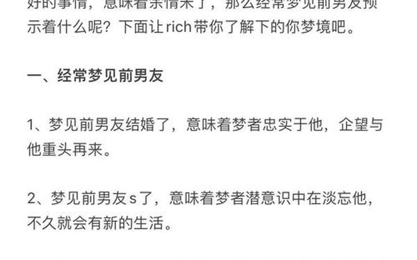 梦见有人追求我女朋友是什么预兆—梦见有人追求自己女朋友 梦见有人追求我女朋友是什么预兆—梦见有人追求自己女朋友