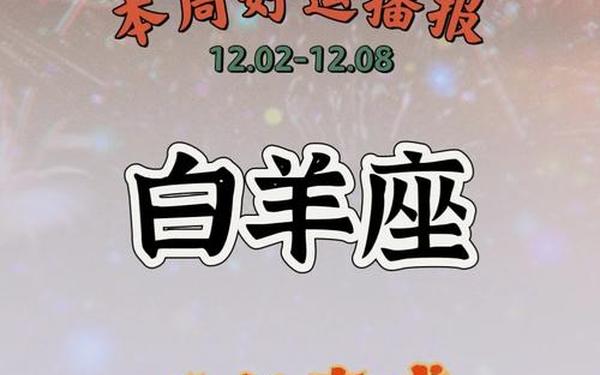 白羊座今日运势紫微网—白羊座今日紫微科技网 白羊座今日运势紫微网—白羊座今日紫微科技网