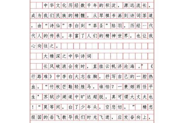 文化经典的作文素材、传统文化作文素材摘抄