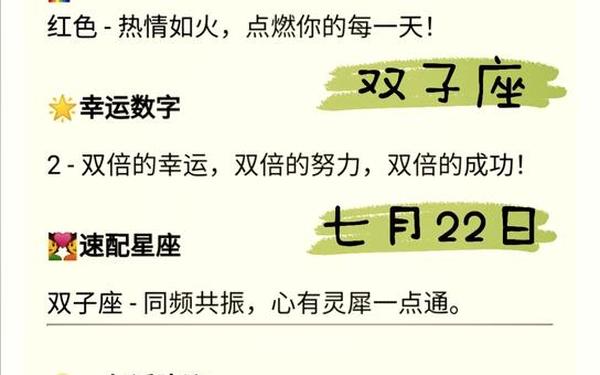 双子座今日幸运数字-双子座幸运数字5还是7