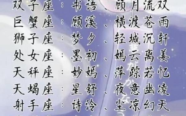 双子座的网名_十二星座专属网名