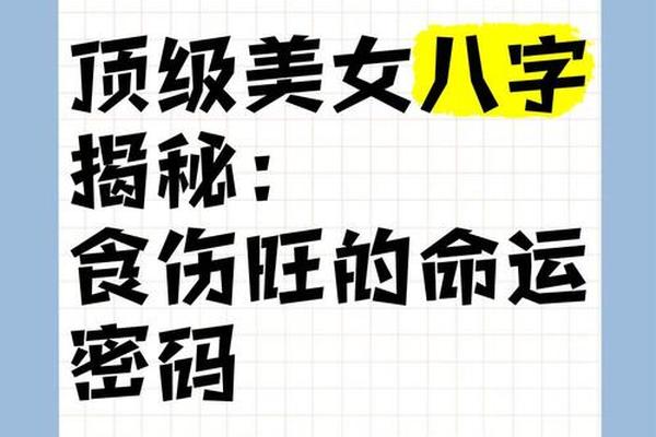八字看美女