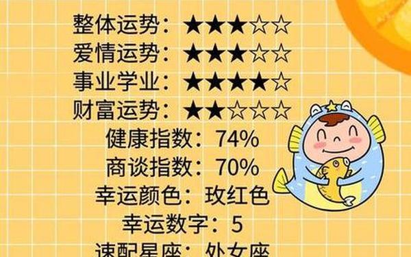 双子座今日运势新浪_双子座本月运势
