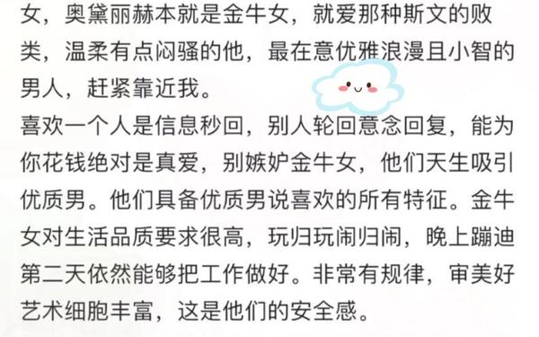 金牛座女生给人的感觉 金牛座的性格特点