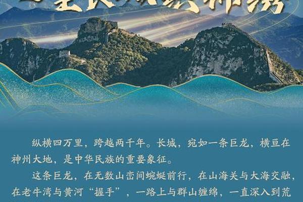 非遗文化长城的介绍,中国非物质文化遗产简介