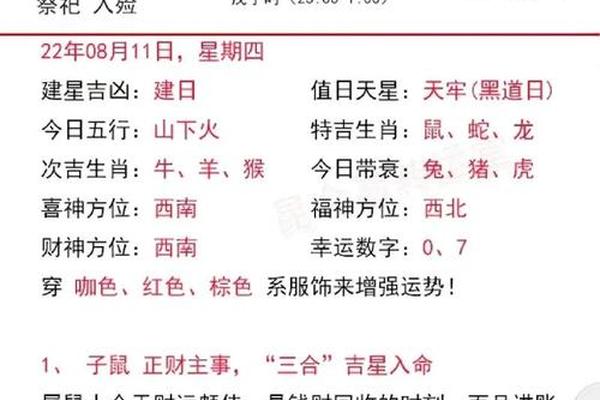 72年属鼠女2023年的运势和婚姻
