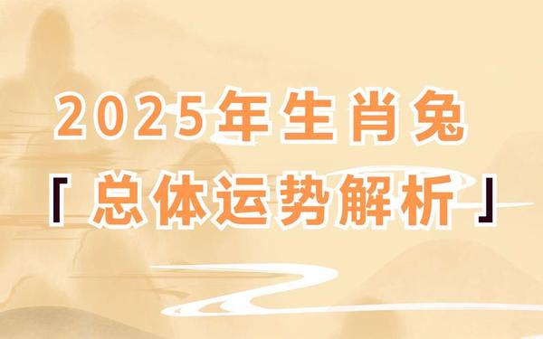 属兔今日运势查询十二星座网(属兔运势今日运势查询) 属兔今日运势查询十二星座网(属兔运势今日运势查询)