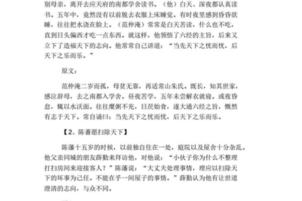 历史文化名人简要介绍 历史人物简介50字