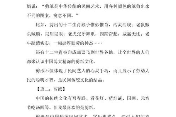 剪纸艺术感受50字;学剪纸过程和感悟作文