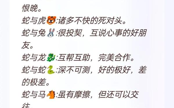 男属马女属蛇的婚姻怎么样_蛇女马男属相合不合 男属马女属蛇的婚姻怎么样_蛇女马男属相合不合