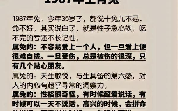 属兔的什么性格男 属兔的什么性格男