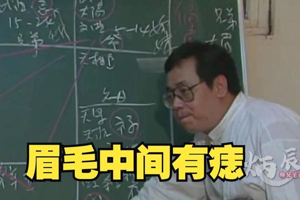 历代痣相大师有哪几位-倪海厦谈女人脸上痣