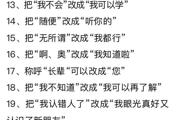 和合文化精髓10条、道士聊天话术900句