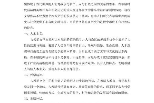 文化的本质特征是_西方文化精髓八个字