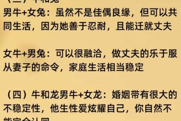 属牛的今年的婚姻怎么样 属牛人最忌配偶3个人