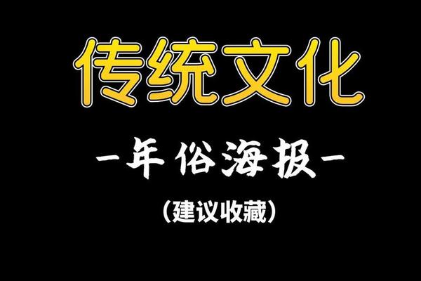 文化传统(文化传统和传统文化的区别)