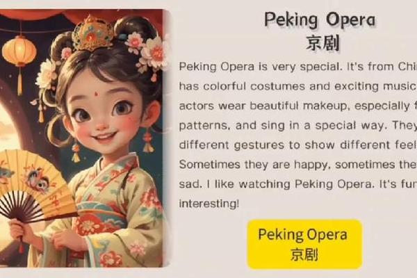 戏曲文化(戏曲文化英语)