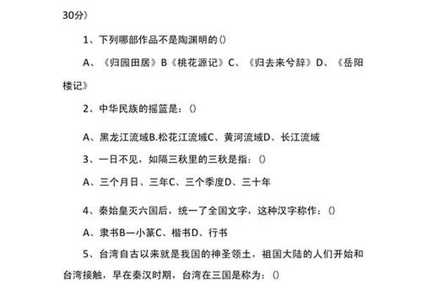 中国民俗文化知识大全题库_中华文化常识题