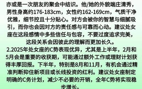 红十字星座四个女孩的最后结局-十二星座在天堂的身份女 红十字星座四个女孩的最后结局-十二星座在天堂的身份女