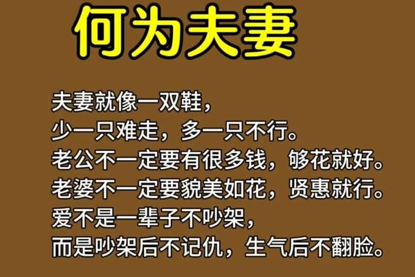 夫妻痣夫妻相—为什么有些夫妻没有夫妻相