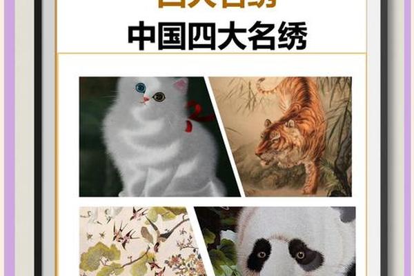 刺绣文化对中国的意义,中国四大刺绣是哪些