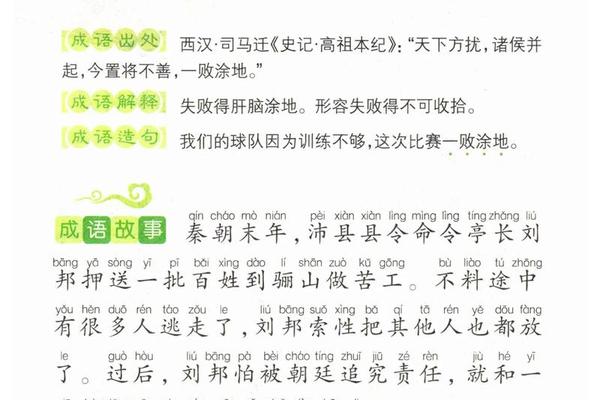 文化经典传承为期的成语故事 中华成语故事100个