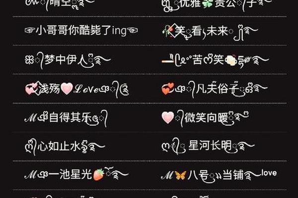 八字网名