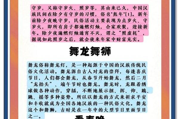民俗文化(民俗文化和传统文化的区别)