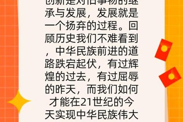 文化传承与文化创新的知识—如何传承和创新中国传统文化