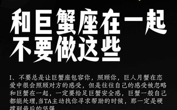 巨蟹座男人对待爱情 巨蟹座对爱情的态度 巨蟹座男人对待爱情 巨蟹座对爱情的态度