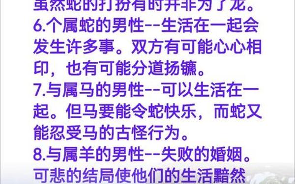 蛇和马属相能配夫妻吗,蛇男和马女婚姻是否相配 蛇和马属相能配夫妻吗,蛇男和马女婚姻是否相配