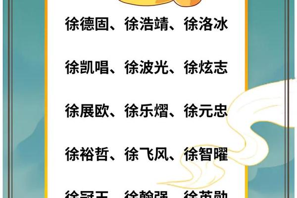 男姓名余女姓名徐什么意思