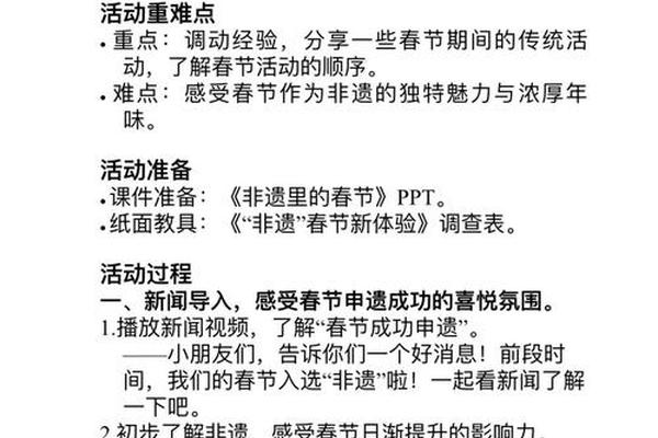 特色文化活动实施方案—开展传统文化活动方案